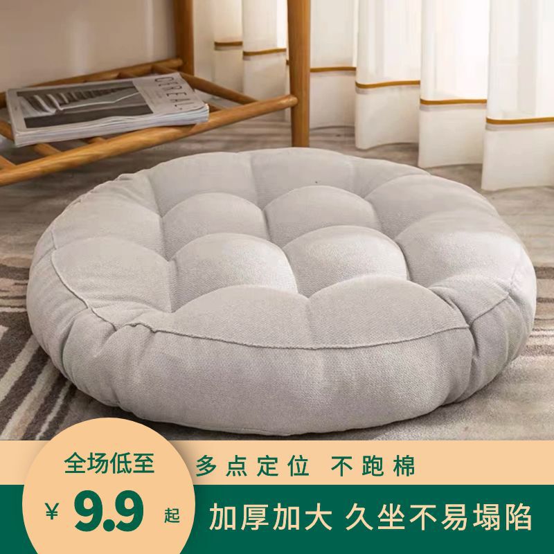 Office Sedentary Chair Cushion Mat Living Room Floor Mat Japanese Tatami Floor Computer Student Fart Mat