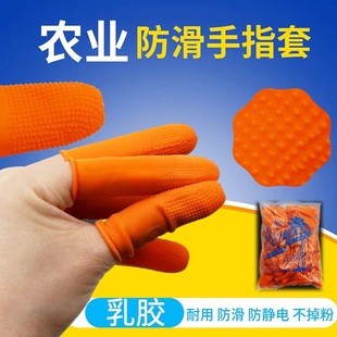Thickened Wear-Resistant Pitted Latex Finger Cots Orange Non-Slip Finger Cots Rubber Orange Disposable Protective Finger Cots