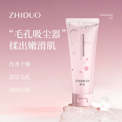 致朵烟酰胺嫩肤凝露面部温和清洁面部护理洁面乳清洁毛孔厂家代发
