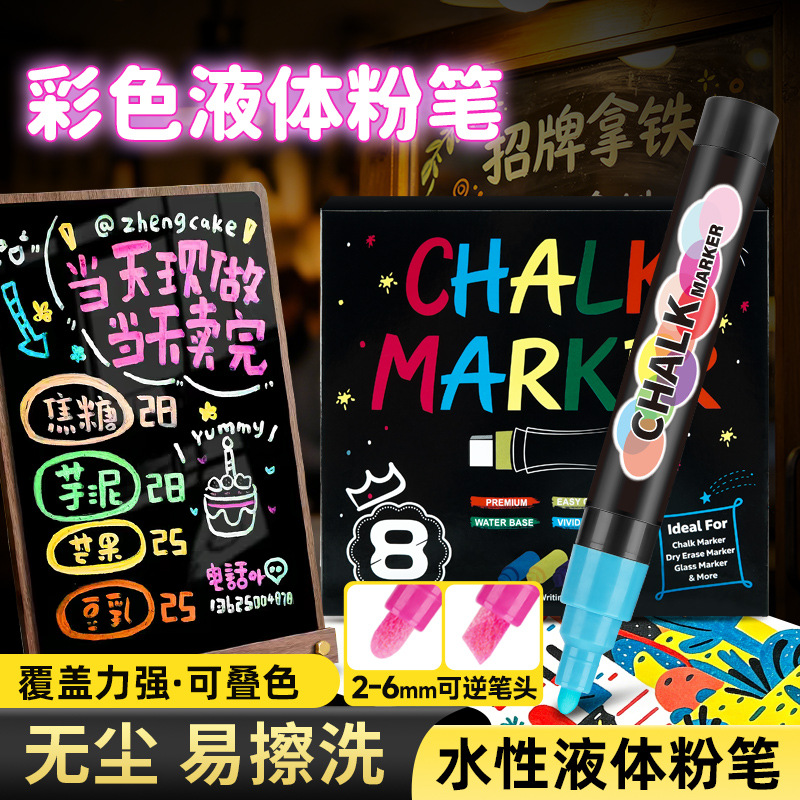 Water-based liquid chalk acrylic marker pen 8-color set with soft tip, blendable colors, dust-free, easy to clean, suitable for student graffiti and drawing