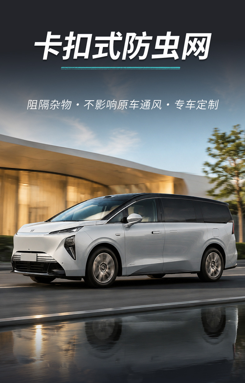 Suitable for Buick Zhijing Shijia, insect-proof net, water tank protection, dust-proof center grille, non-disassembly modification accessories, automotive supplies