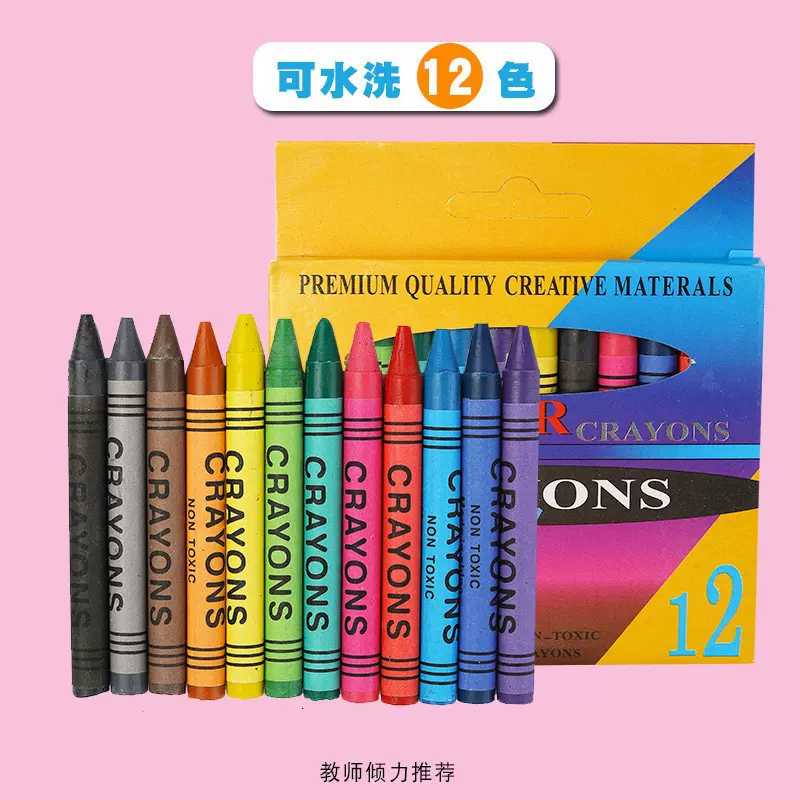彩色蜡笔儿童美术绘画彩笔 6色12色24色学生填写涂鸦画棒可定制