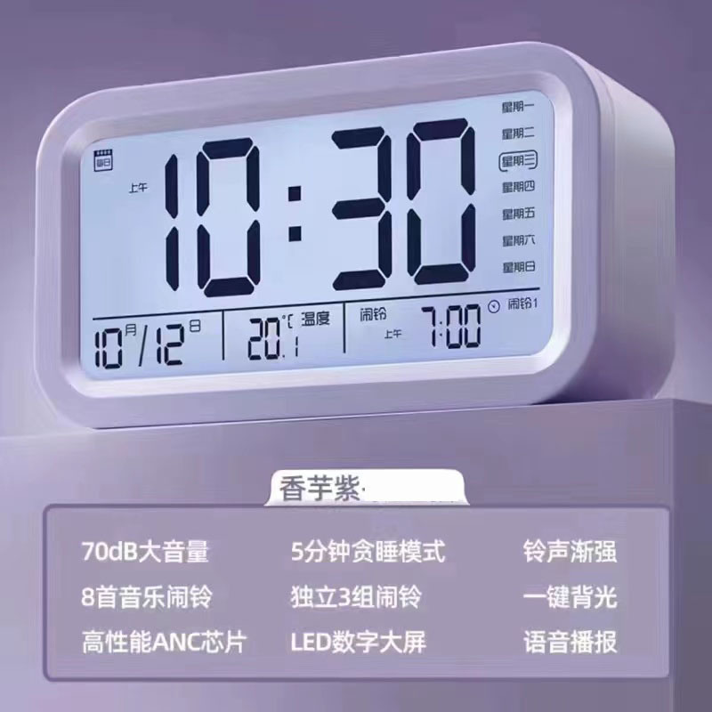 闹钟智能5新初高中学生用起床神器电子时钟男女孩强力叫醒|undefined