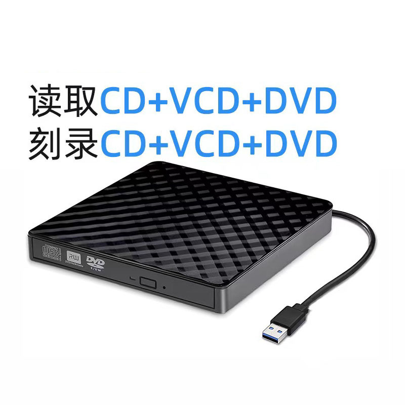 工場現物USB外付け光学ドライブノートパソコンデスクトップ一体型モバイルDVD/CD/VCDバーナーディスク|undefined