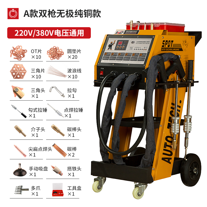 Máquina de reparación de chapa de automóvil sin forma de masilla