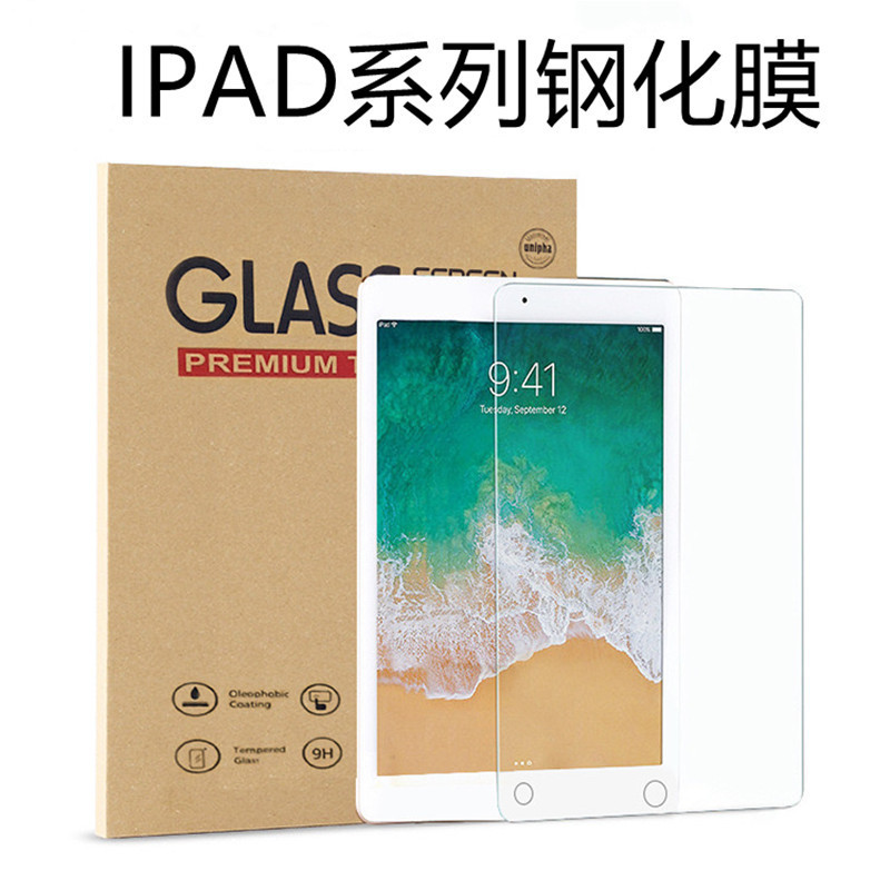 Apple iPad Pro 12.9 Tempered Film 11 10.5inch Flat Film 9.7inch Glass Film Mini6 Protective Film