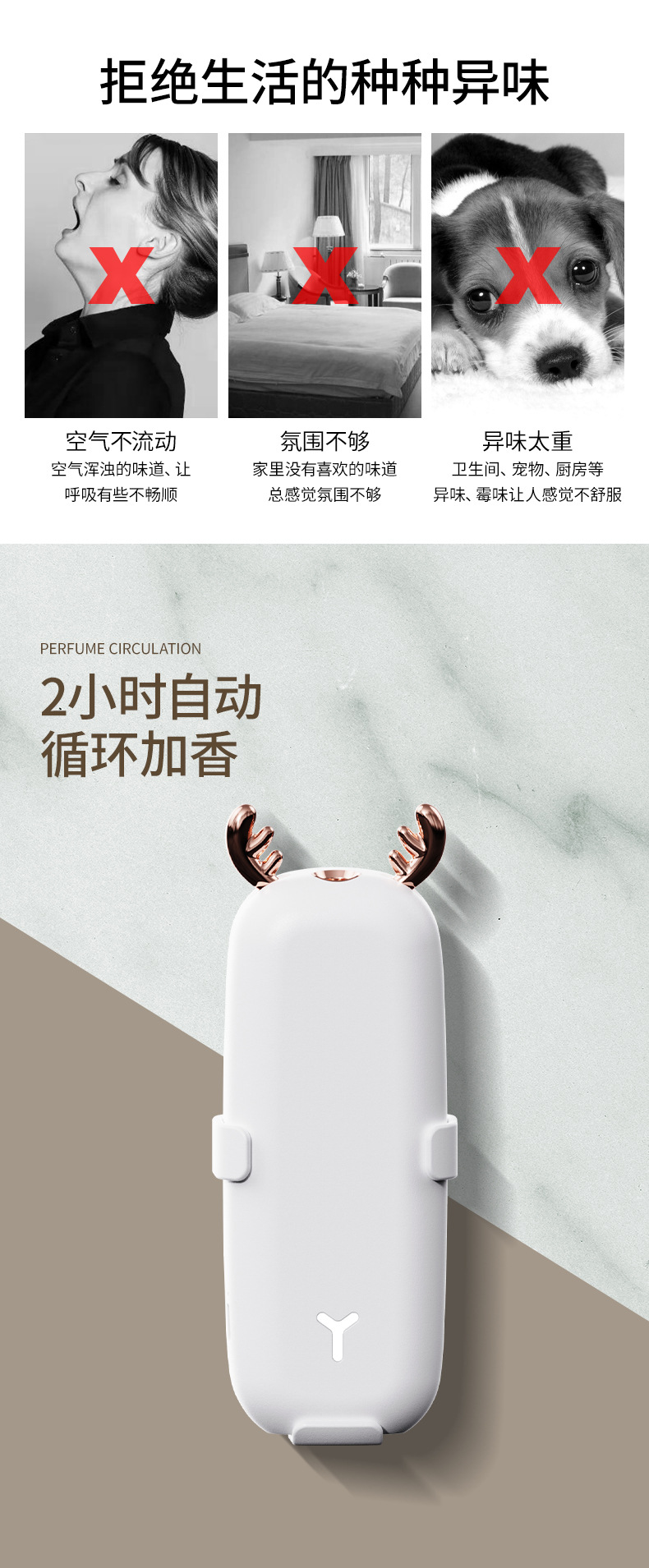 小鹿香氛机_04.jpg