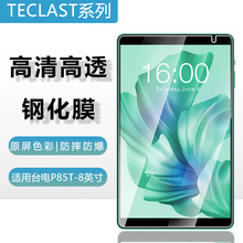 mTeclast̨P85T䓻Ĥ8ӢĻαoĤNĤ