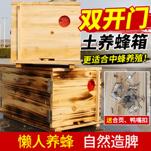 土养蜜蜂箱老式蜂桶单双开门杉木诱蜂箱广式中蜂箱懒人蜂具沉盖箱
