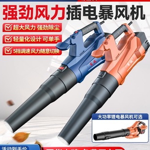 Dongcheng Hair Dryer Blower Household Dust Blower Dust Collector Powerful Industrial Dust Blower Blower Gun 22 Eight Poles