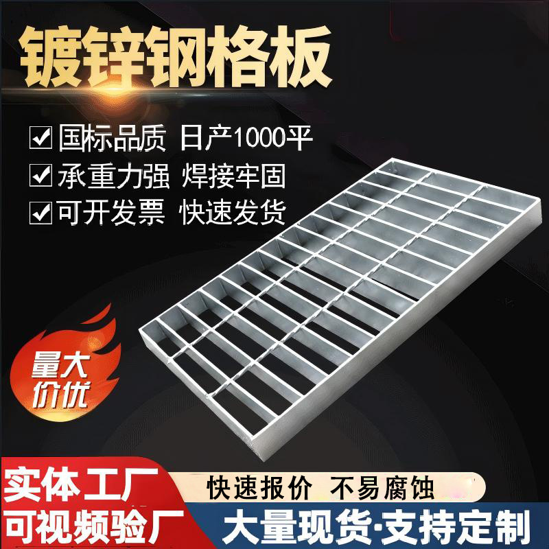 压焊热镀锌钢格板镀锌钢格栅板楼梯平台踏步板下水道排水沟盖板