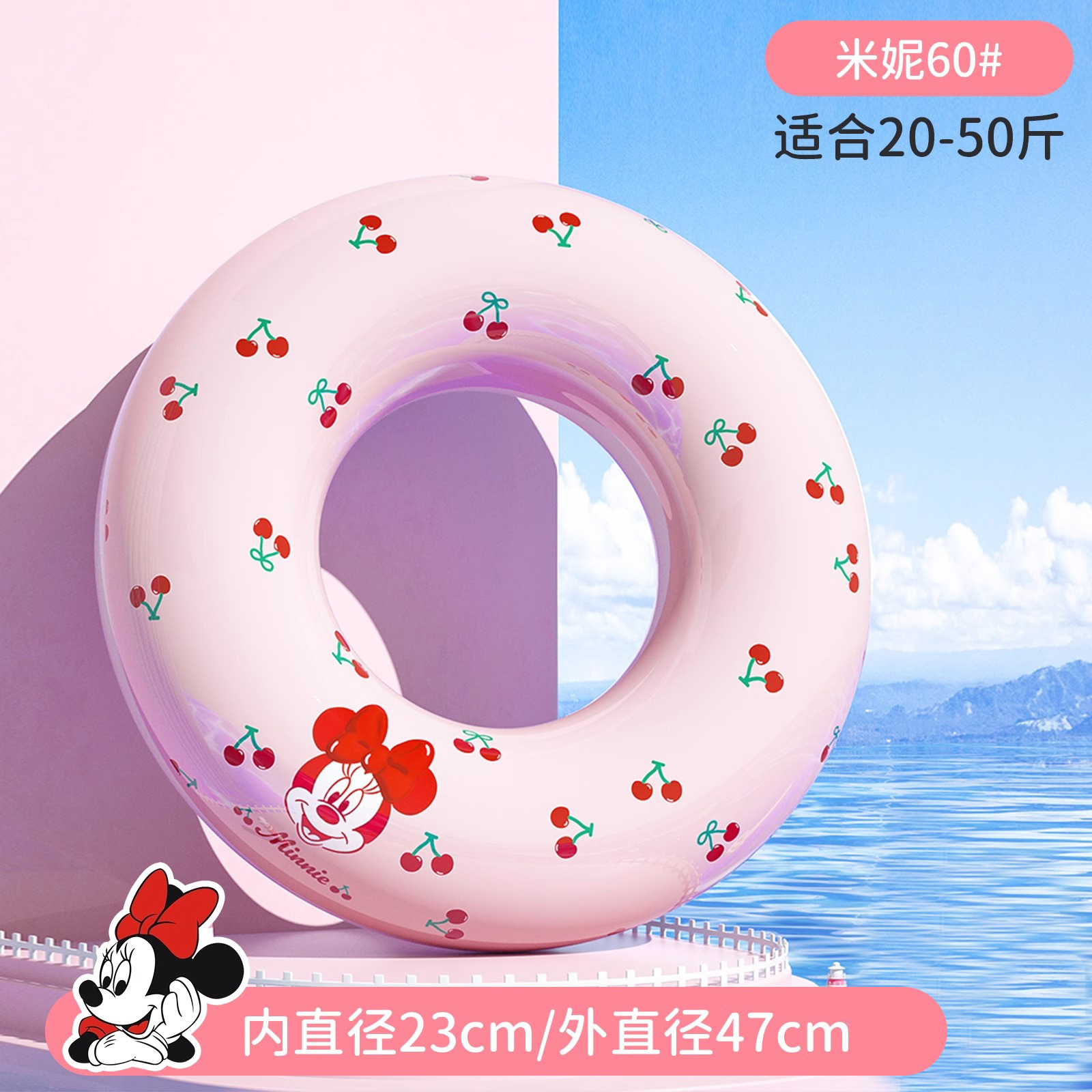 Mickey powder size 60 (recommended weight 10-20kg)