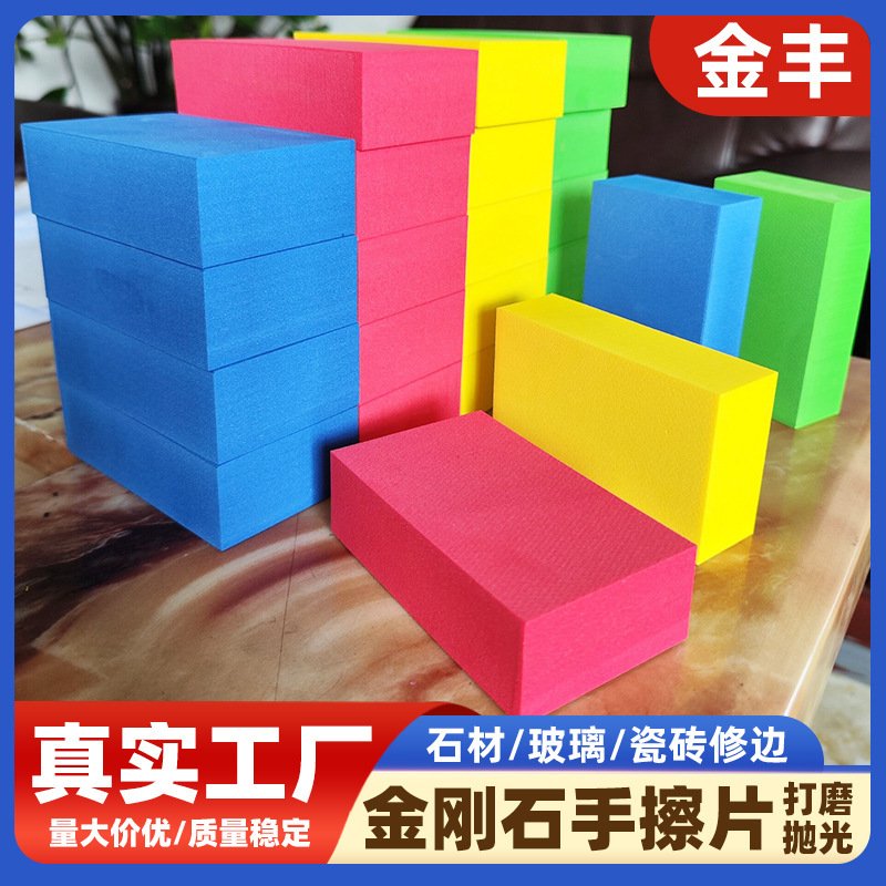 長方形発泡EVAダイヤモンドハンドワイパーフローラスタイルタイルトリミングスポンジブロック高密度赤黄色EVAスクエア加工|undefined