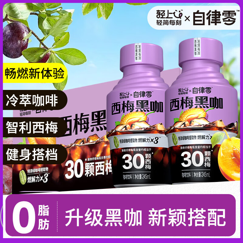 Lightweight Prune Black Coffee American-Style Coffee with Dietary Fiber, 0 Fat, Ready-To-Drink Coffee for Sports and Late-Night Use, Bottled Beverage