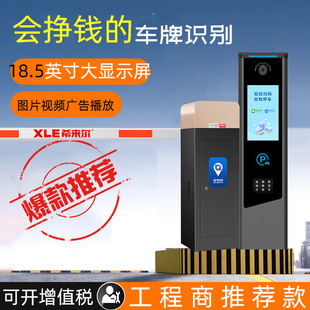 Gansu Province License Plate Recognition Barrier Gate Automatic Toll System Supports Property Management with Unmanned Vehicle Control