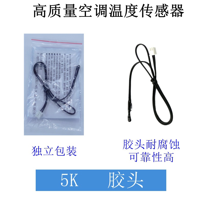Sensor de temperatura del aire acondicionado Sensor de temperatura de la sonda del aire acondicionado Sensor de temperatura 5K 10K 15K 20K 50K 100K Cobre