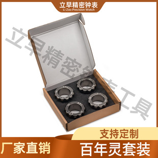 Advanced Watch Repair Tool PANer Hi, Century-old Professional Watch Opener PAN Opener 4 Models Per Set