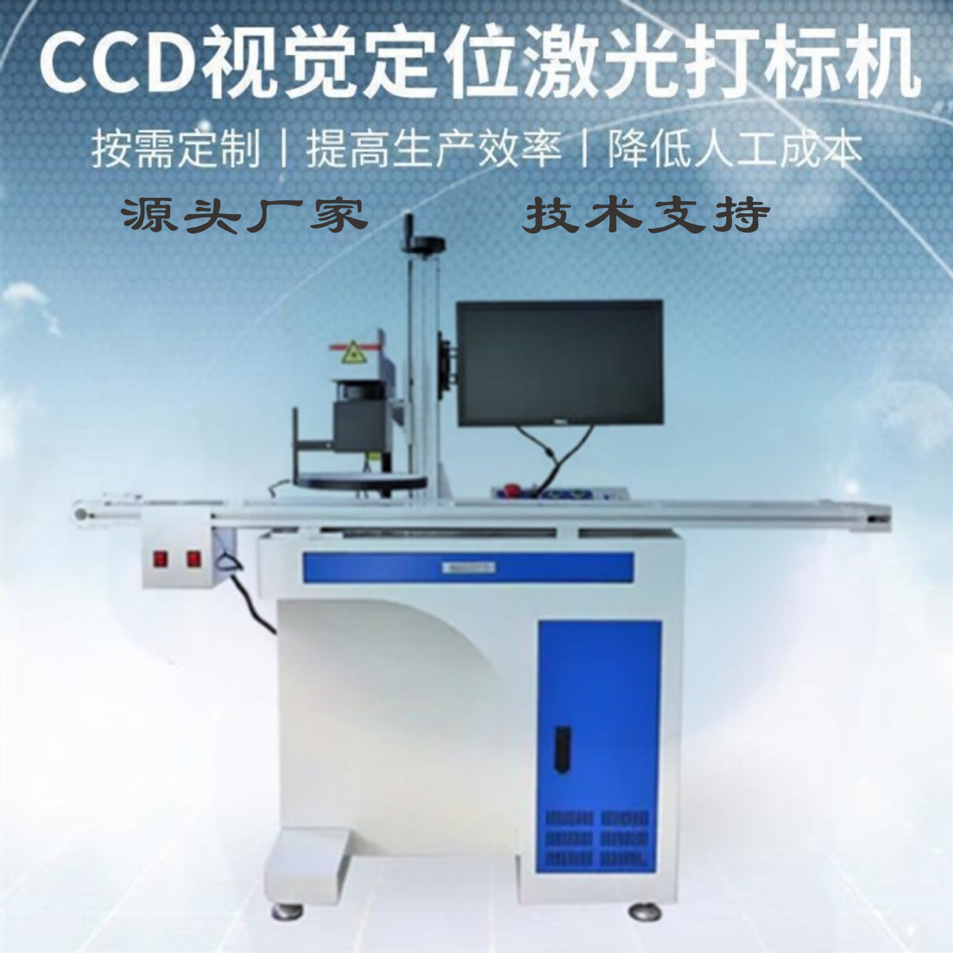 CCD视觉激光打标机拉链头全自动刻字机二维码试剂盒流水线打码机