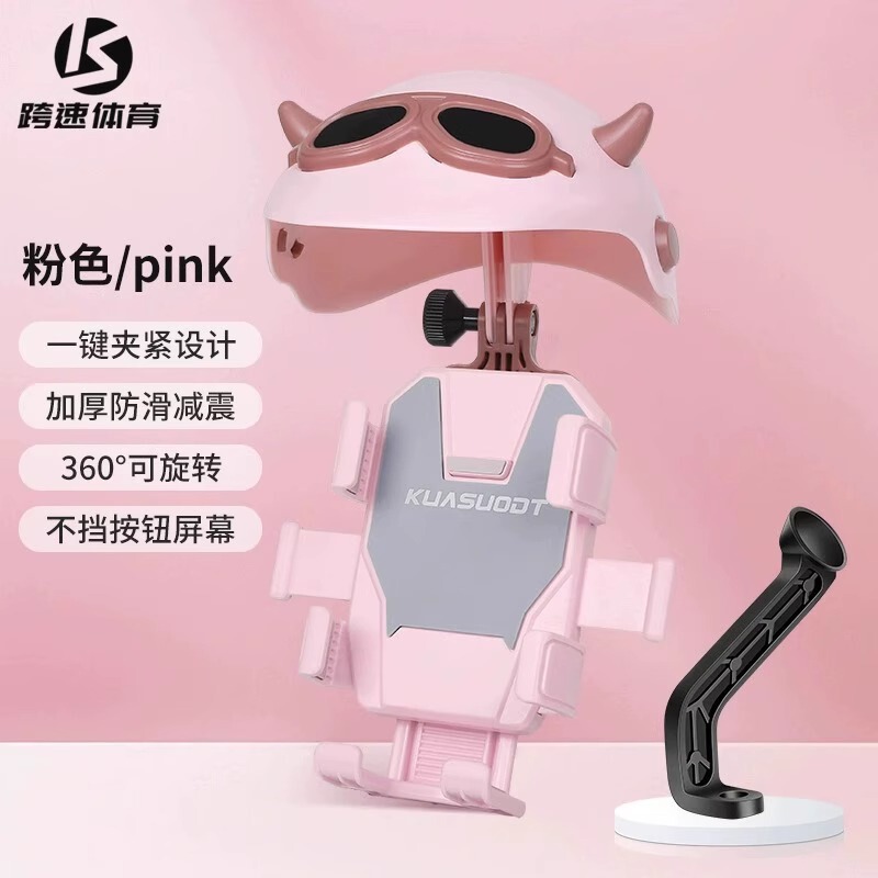 电动车手机架电瓶车外卖骑手遮阳导航支架摩托车自行车手机支架|undefined