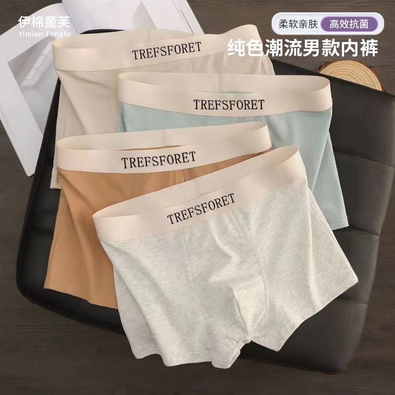 Men's Pure Cotton Underwear Men's Fashion Trend Letter Printing Youth Boxer Underwear Breathable Bacteriostatic Crotch Shorts