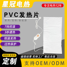 加工批发PVC发热片防水防潮耐高温电热暖身垫/宠物加热垫冬季保暖