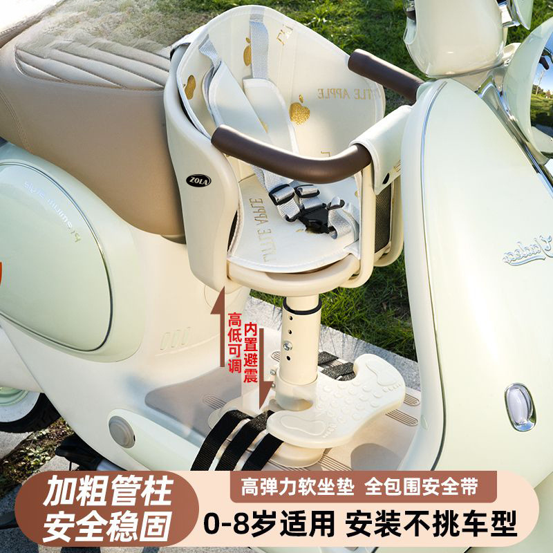 Electric Car Kids Seat Front Battery Car Baby Seat Pedal Electric Motorcycle Kids Safety Small Stool