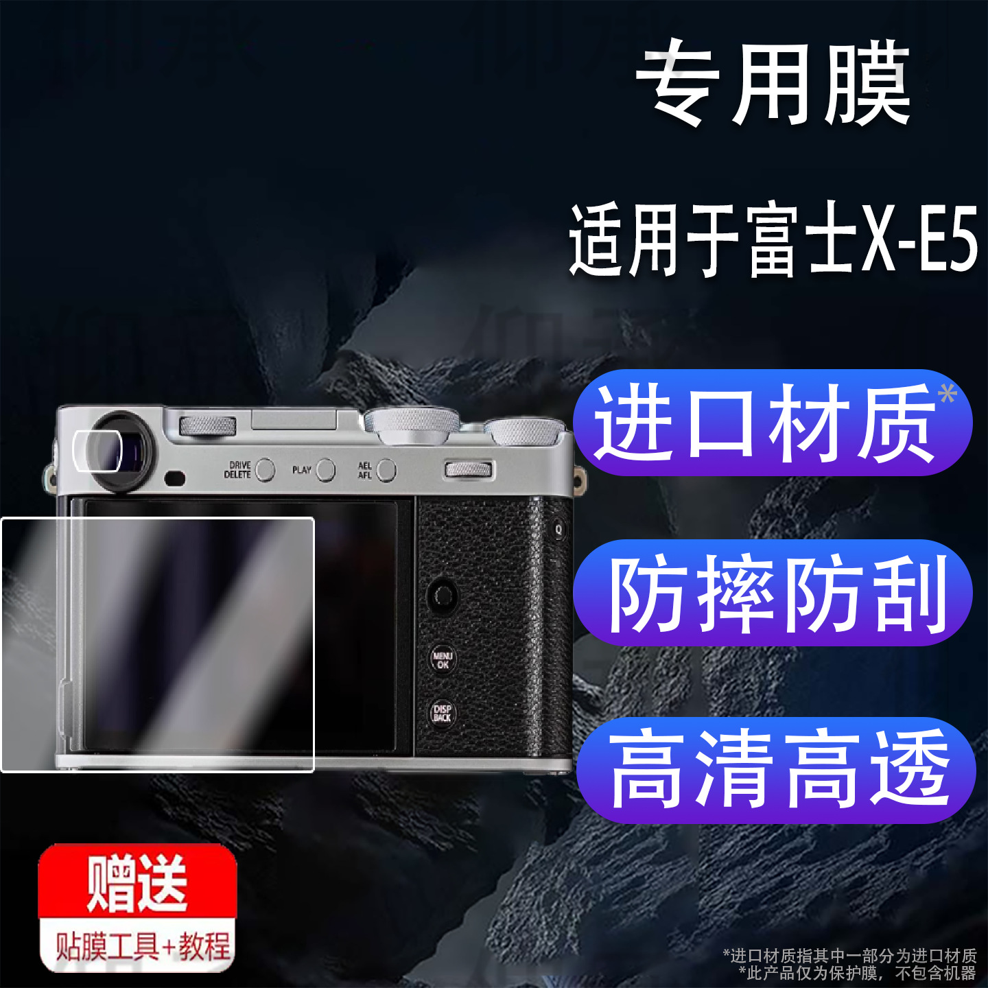 Suitable for Fuji X-E5 Tempered Film Fujifilm Xe5 Camera Screen Film Xe5 Viewfinder Film Eyepiece