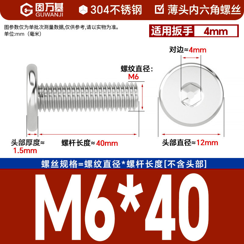 304 M6*40