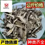 甘肃产地正品各种中药材