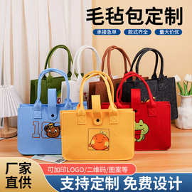 毛毡包定制印logo时尚布袋礼品单肩购物袋托特包毛毡手提袋批发