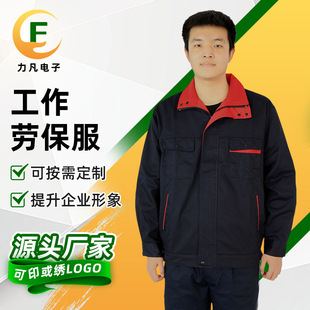 Spring and Autumn Long-sleeved Work Clothes Suit Clothes Wear-resistant Factory Workshop Machine Repair Work Clothes Auto Repair Clothes Engineering Labor Insurance Clothes