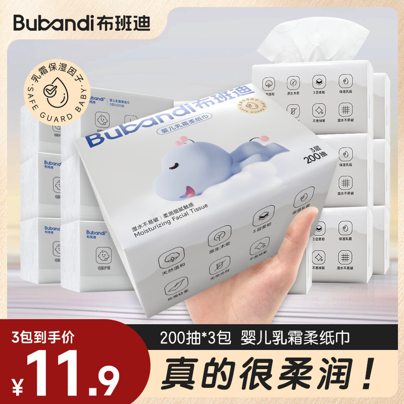 Buban Di Baby Cream Soft Tissue Mother and Baby Moisturizing Cloud Soft Tissue Tissue Paper