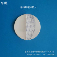 厂家印刷感应发泡铝箔封口膜 缓冲铝箔垫片 半拉耳易撕垫片