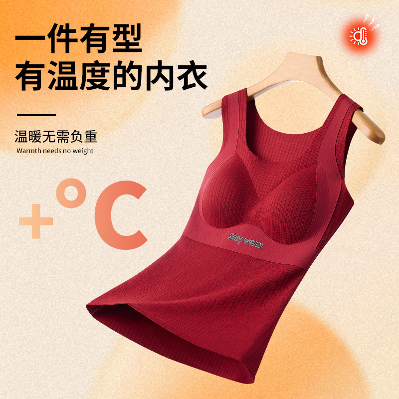 塑身发热无痕打底保暖马甲内衣女士加绒秋冬保暖背心女带胸罩一体|undefined