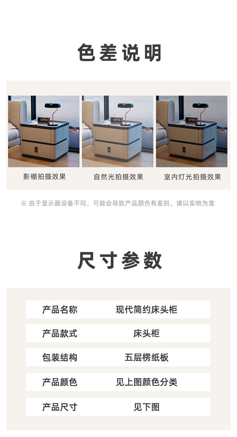 复制_密码锁床头柜现代简约实木家用卧室意式极简.jpg