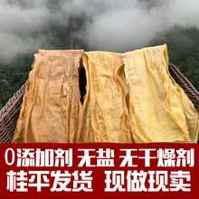 广西桂平腐竹无添加腐竹高质量纯正手工客家腐竹无盐腐竹