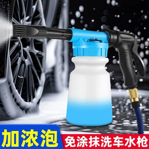 Car wash foam watering can handheld car wash liquid foam high pressure pa pot household multifunctional pistol foam pot