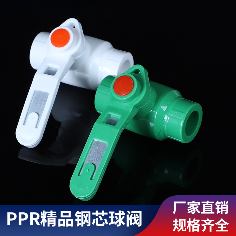 Accesorios de tubería de agua ppr 20 válvula 25 núcleo de acero núcleo de cobre 32 válvula de bola válvula de plástico de fusión en caliente interruptor de accesorios de tubería 40 50