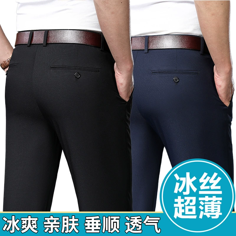 Весной и летом новые легкие мягкие эластичные влагопоглощающие дышащие, устойчивые к морщинам, не Гладильные прямые повседневные брюки для мужчин с прохладным льдом