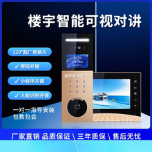 家视达小区楼宇可视对讲门禁门铃系统智能人脸识别手机远程开锁