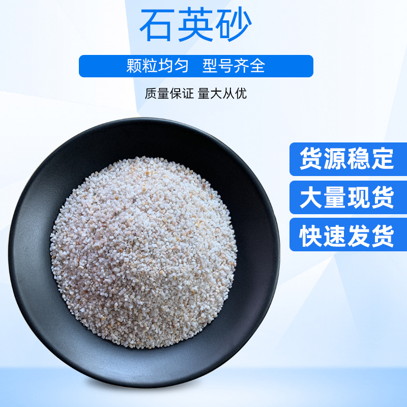 石英砂水过滤用砂缸泳池砂缸过滤器用免费寄样不起灰尘石英砂滤料