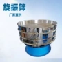 振动定制专业陶瓷旋振筛