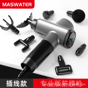 Plug-in fascia high-power professional massage gun muscle relaxation massager health care shop massage shop traditional Chinese medicine hall