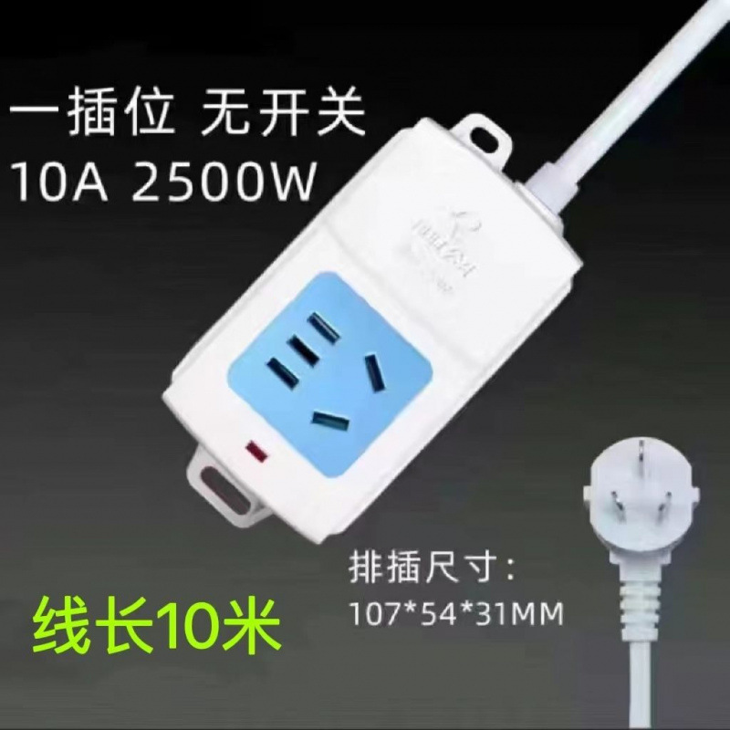 [Bull 정품] 소켓 1개 - 전체 길이 10m (굵은 선)