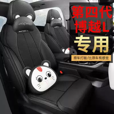 Perforated Leather Wear-Resistant Seat Cushion Fourth Generation — Modelə uyğun (Original) oturacaq örtükləri