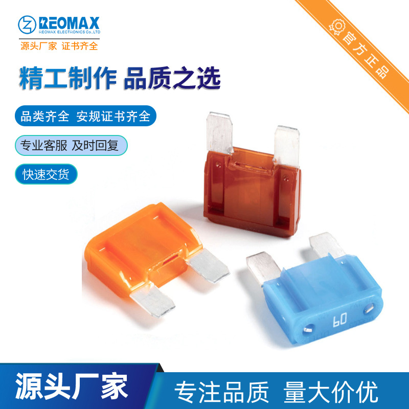 20A到120A 尼龙阻燃材料 车用低压保险片大号汽车插片保险丝