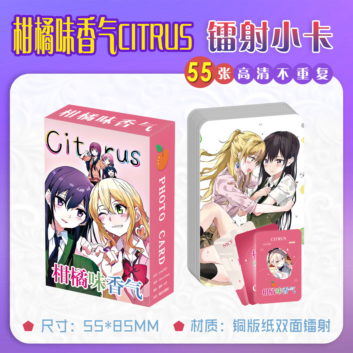 Citrus aroma