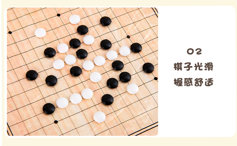 橡皮五子棋_11.jpg