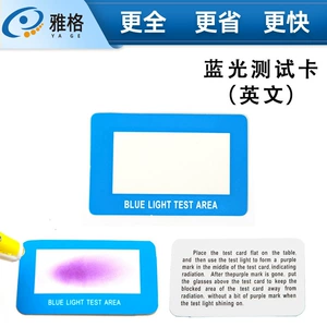 Cross -Bordder Full English Version Anty -Blue Light Special Test Card Trater Lamp Lamp