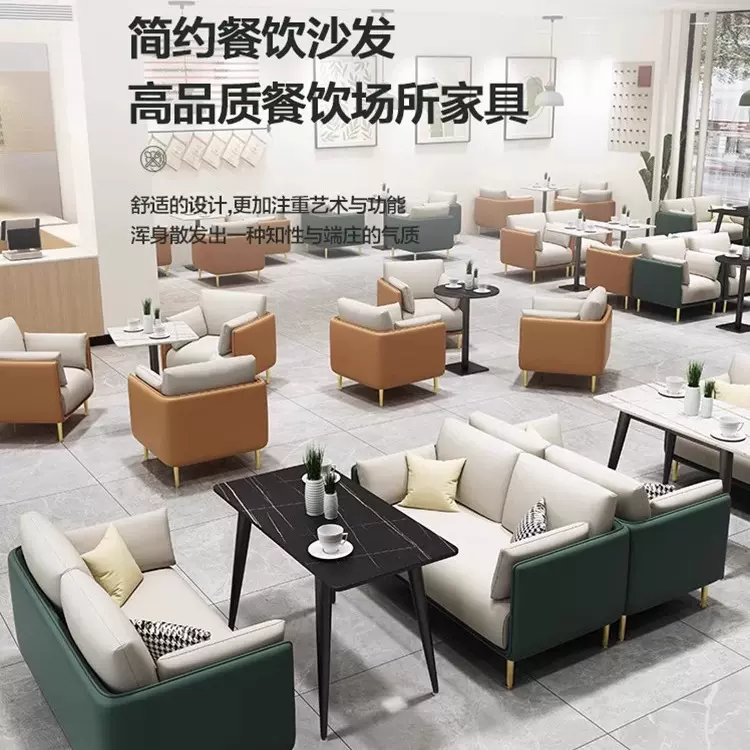 餐厅咖啡厅奶茶店卡座酒店大堂展厅休息区售楼部洽谈沙发圆桌岩板